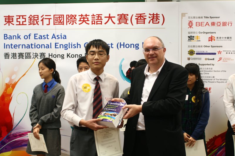 20091212 BEA IEC HK Finals277.jpg
